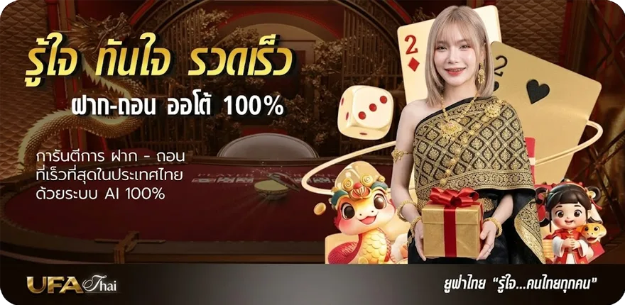 แบนเนอร์ ไก่ตันเผ่า v4 สมาชิกใหม่ — โปรโมชั่นสมาชิกใหม่
