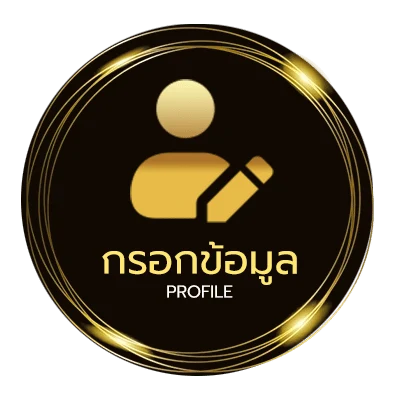 ข้อมูลส่วนตัว ไก่ตันเผ่า v4