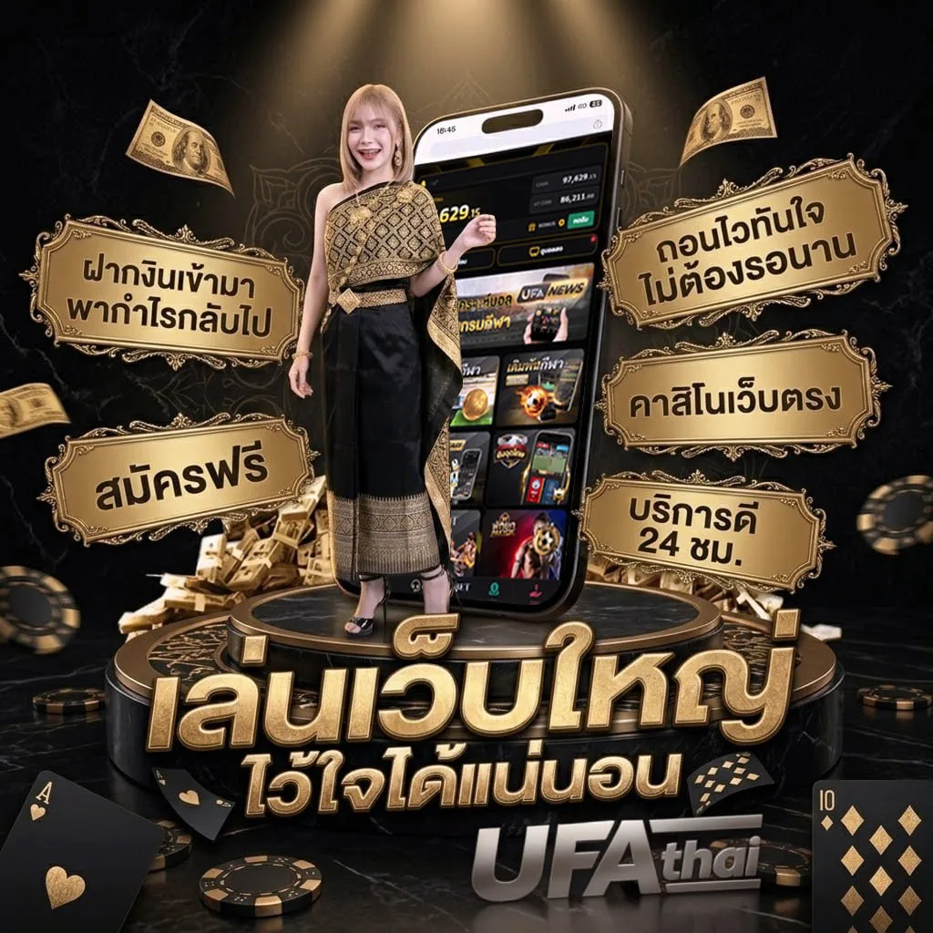 ไก่ตันเผ่า v4 โลโก้แบรนด์ — เว็บตรง UFABET
