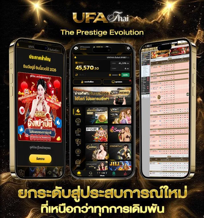 ไก่ตันเผ่า v4  แบรนด์ยูฟ่าไทย
